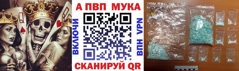 купить закладку  Ильский  Alpha PVP Crystall 