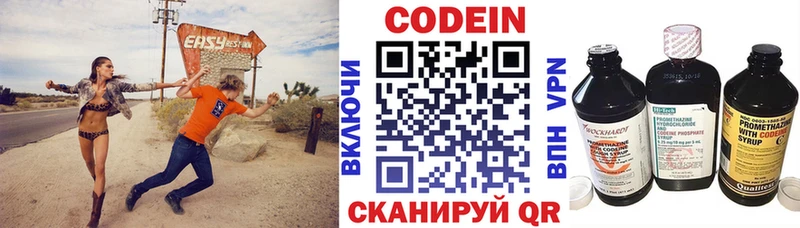 Кодеин Purple Drank ОМГ ОМГ ТОР Ильский